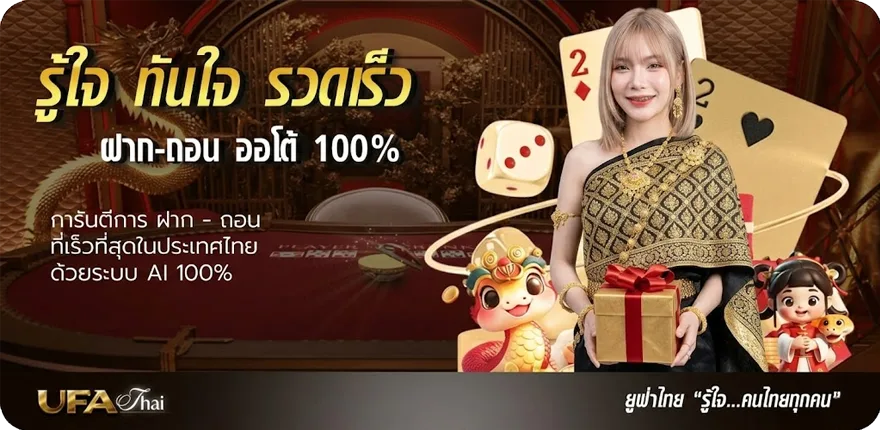 โปรโมชั่น เปิดตลาดหุ้นไทยช่อง 9 ใหม่ — โปรโมชั่นสมาชิกใหม่